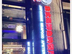 门面-和彩放题餐厅(酒仙桥店)