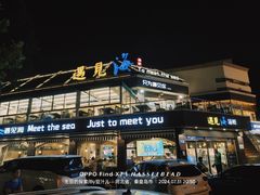 -老虎石海景假日酒店