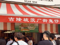 -何九海南茶店(鬼仔巷店)