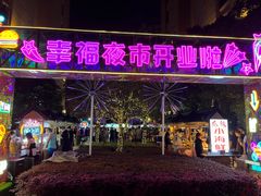 -中建幸福空间