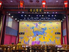 -德云社三庆园