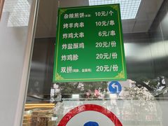 -护国寺小吃(新街口店)