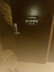 -倍享瘦·纤体塑形中心