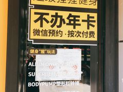 -SUPERMONKEY超级猩猩健身(珠江新城店)