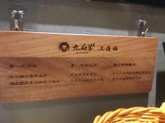 -九府羊·鲜羊火锅·烤串(新华路店)