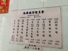 -添發碗仔翅美食
