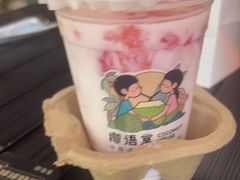 -椰语堂·海南清补凉(友谊阳光城店)