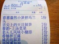 -老头儿油爆虾(星光一期店)