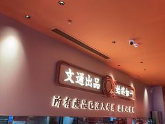 -文通冰室(星悦天地店)