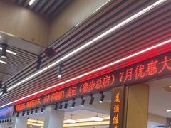 -皮记海鲜1995(寮步店)