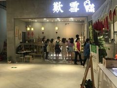 -歎雪糕低糖低脂Gelato冰淇淋