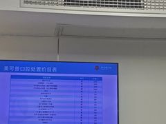 -美可普口腔医院(东街分店)