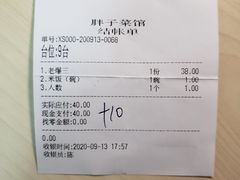 账单-胖子菜馆(隆昌路店)