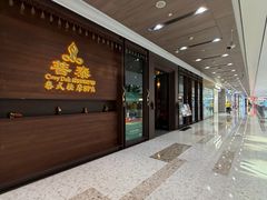 -菩泰·泰式草本按摩SPA(武汉新天地南馆店)