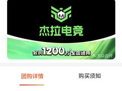 -杰拉电竞·网咖(杭州钱塘区龙湖金沙天街店)