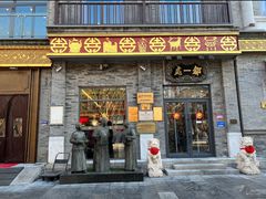 -北京前门大栅栏