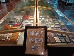 -大戚收音机电影机博物馆