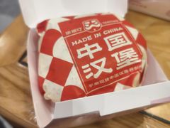 -塔斯汀·中国汉堡(万达店)