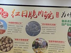 -红日饭店(裕隆三路店)