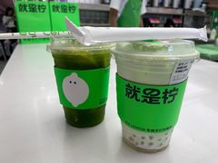 -Yes Lemon就是柠·手打柠檬茶(苏州中心一店)