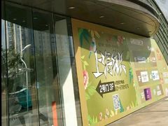 -万达广场(松江店)