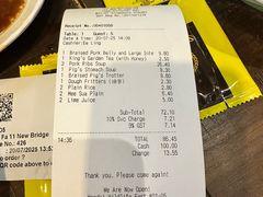 -松發肉骨茶(克拉码头店)