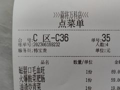 -蔴将·川菜(黄龙万科店)