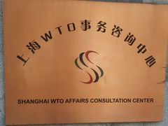 -上海对外经贸大学(古北校区)