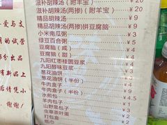 -方中山胡辣汤(成都首店)