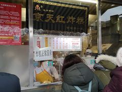 门面-京天红酒家(虎坊路店)