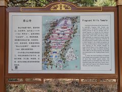 -香山公园