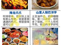 -八一路好吃街(雨田商务大厦店)