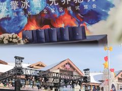 -长白山万达国际度假区