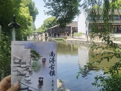 -南浔古镇