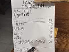 -老盛庆排档•南京菜(夫子庙店)