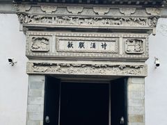 -耦园