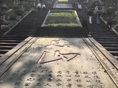 -忠山公园