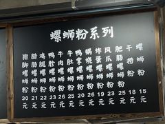 -螺小胖柳州螺蛳粉(钟楼总店)