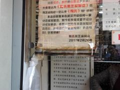 -鞠氏黑芝麻糊(水塔店)