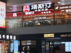 -黄山北站