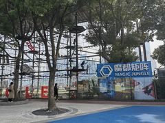 -魔都矩阵