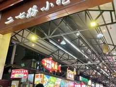 -鸿通城购物中心