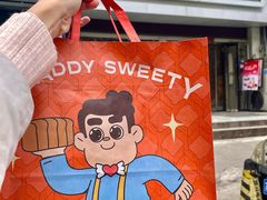 -爸爸糖吐司面包(南京鼓楼龙江店)