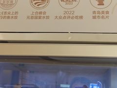 -船歌·鱼水饺青岛菜(国贸商城店)