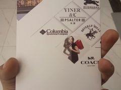 -欧亚商都奥特莱斯(新发路店)