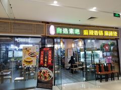 -鑫隆生活广场(阳光好东东店)