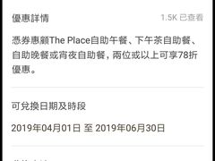 -The Place 自助餐(香港康得思酒店)