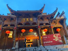 -不倒翁·徽天下名菜楼(马鞍山路店)