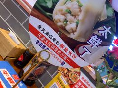 -渔家风味·鲅鱼水饺·央视展播·海鲜天津菜(开发区店)