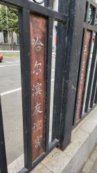 -友谊宫·宴会厅